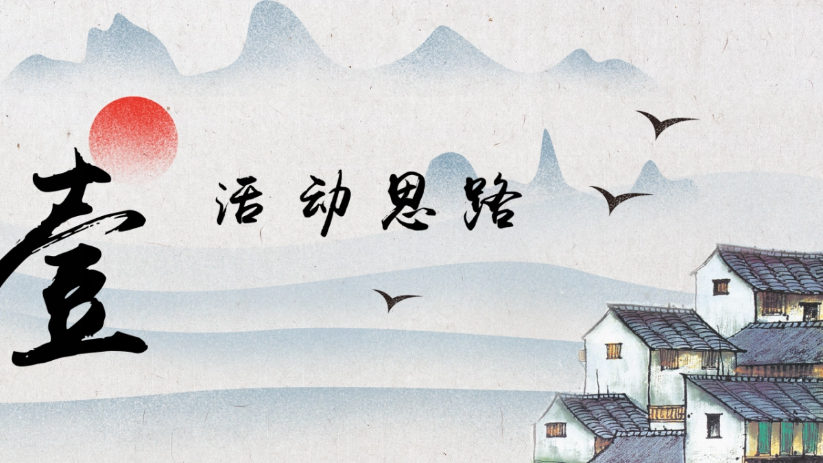 农产品品牌发布会农特馆开馆仪式活动案_第5页