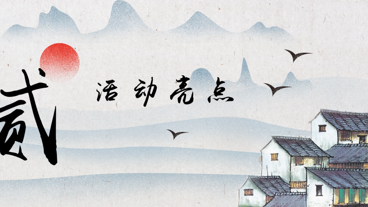 农产品品牌发布会农特馆开馆仪式活动案_第8页