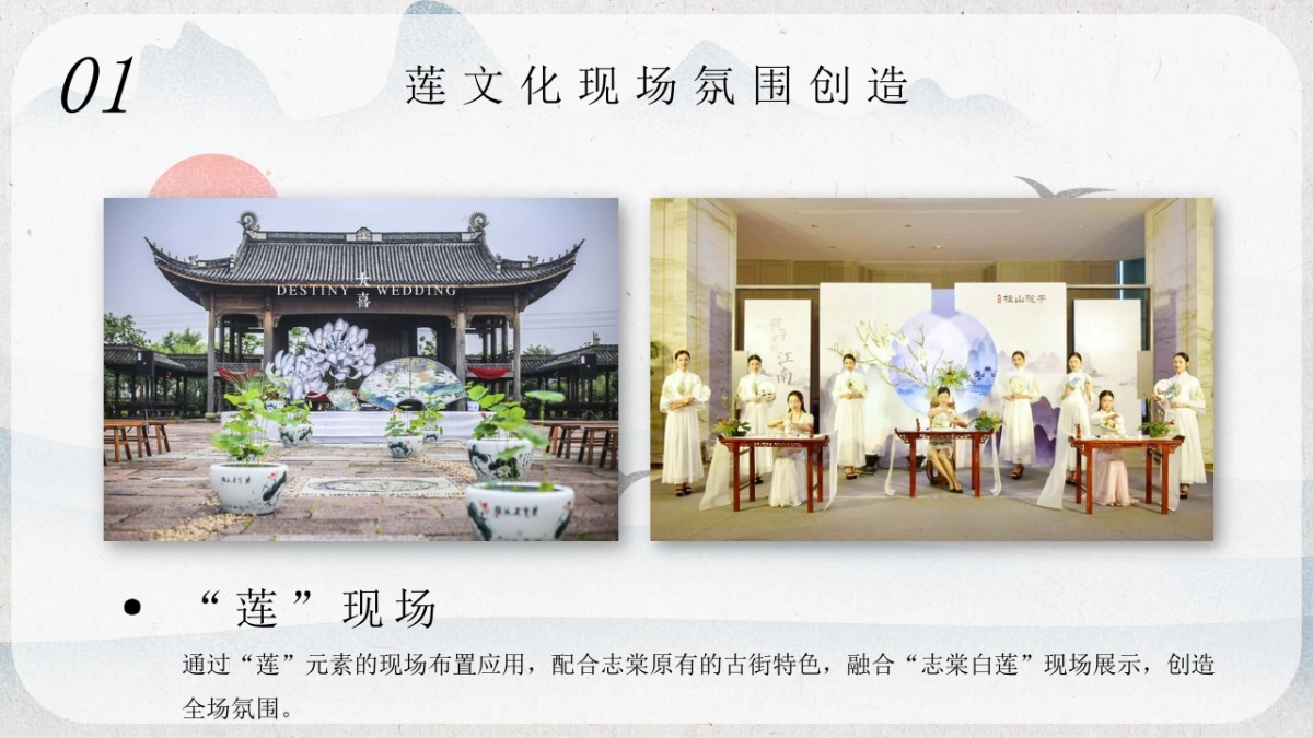 农产品品牌发布会农特馆开馆仪式活动案_第9页