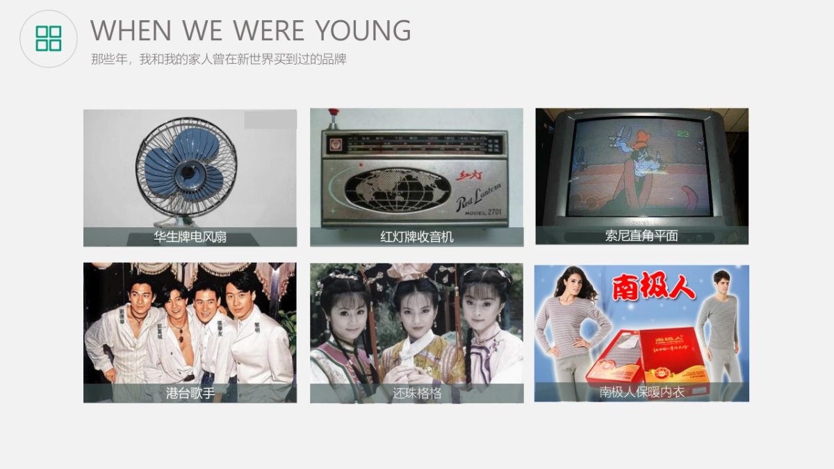 欧赛斯南极人微mall服装快时尚卖场品牌策略提案_第10页