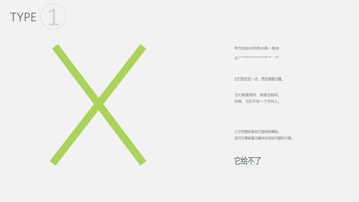 欧赛斯南极人微mall服装快时尚卖场品牌策略提案_第4页