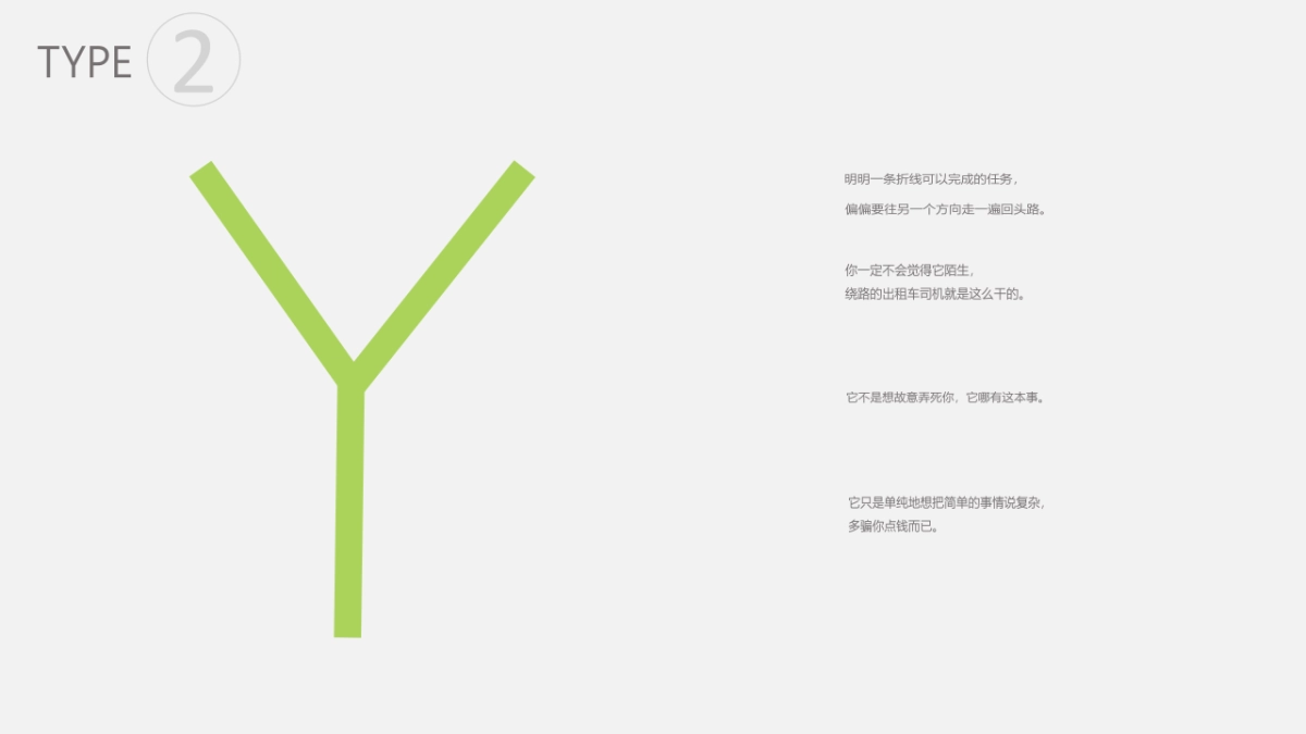 欧赛斯南极人微mall服装快时尚卖场品牌策略提案_第5页