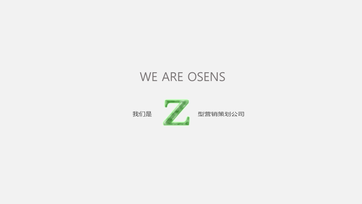 欧赛斯南极人微mall服装快时尚卖场品牌策略提案_第7页