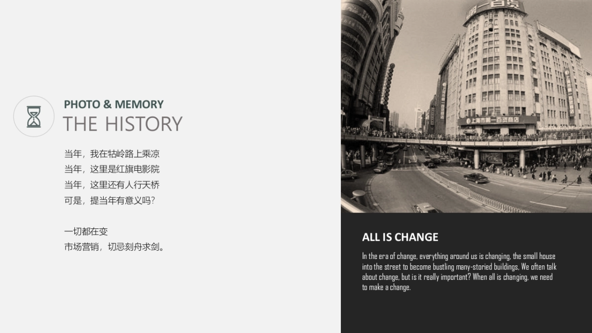 欧赛斯南极人微mall服装快时尚卖场品牌策略提案_第9页