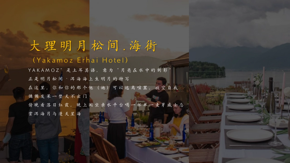 品牌冷餐会派对心动正当时·心动事务所活动策划方案_第3页