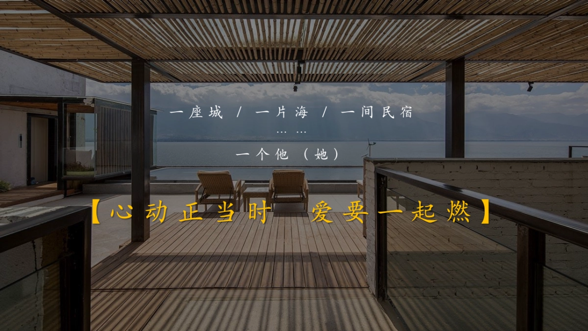 品牌冷餐会派对心动正当时·心动事务所活动策划方案_第4页