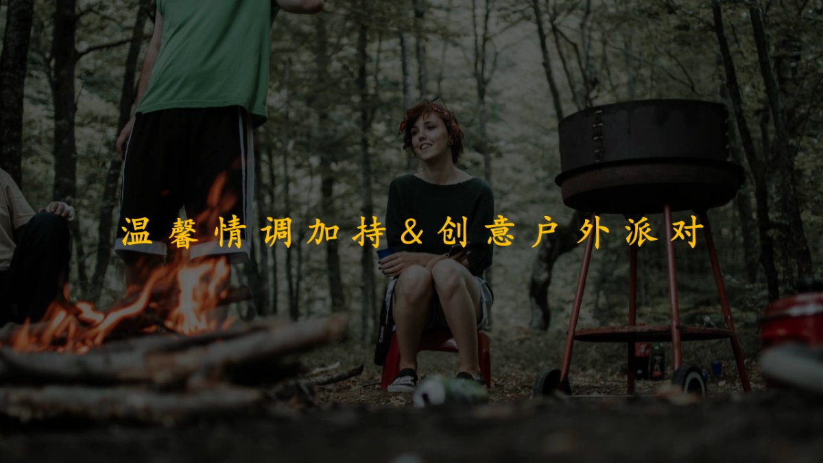 品牌冷餐会派对心动正当时·心动事务所活动策划方案_第6页