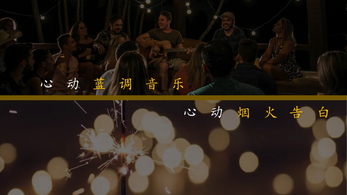 品牌冷餐会派对心动正当时·心动事务所活动策划方案_第9页