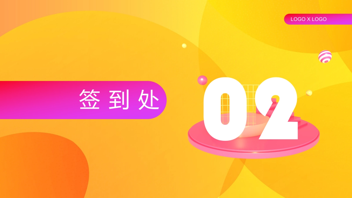 品牌周年庆暨颁奖盛典策划方案_第4页