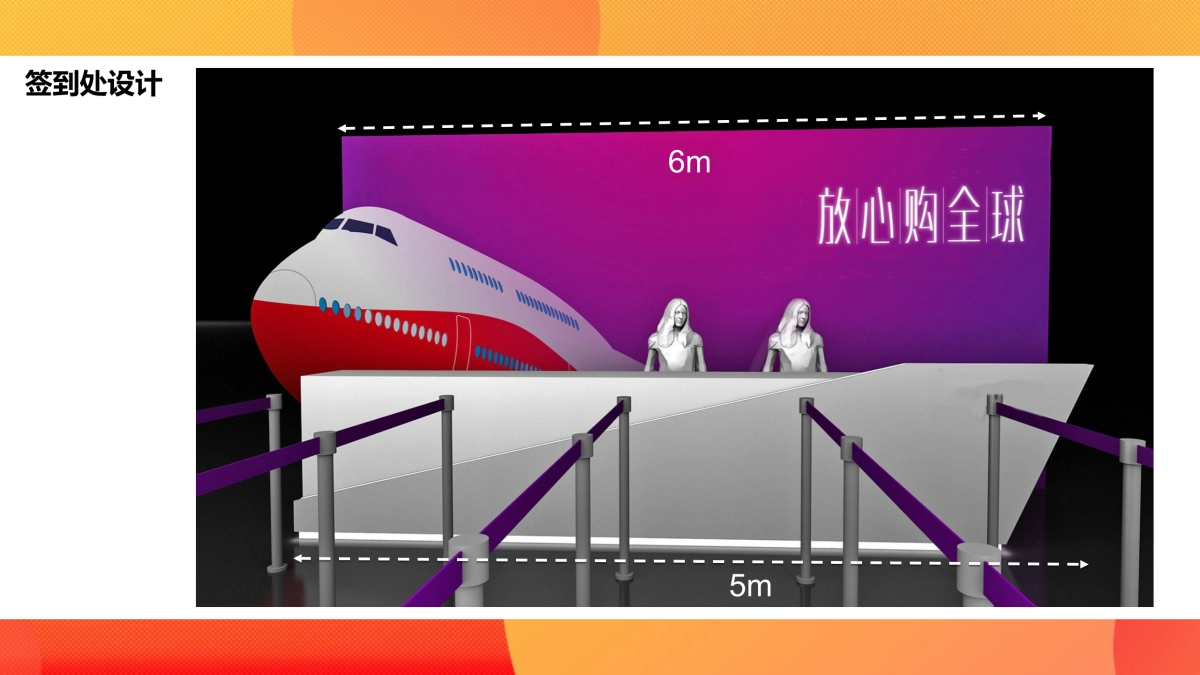 品牌周年庆暨颁奖盛典策划方案_第5页