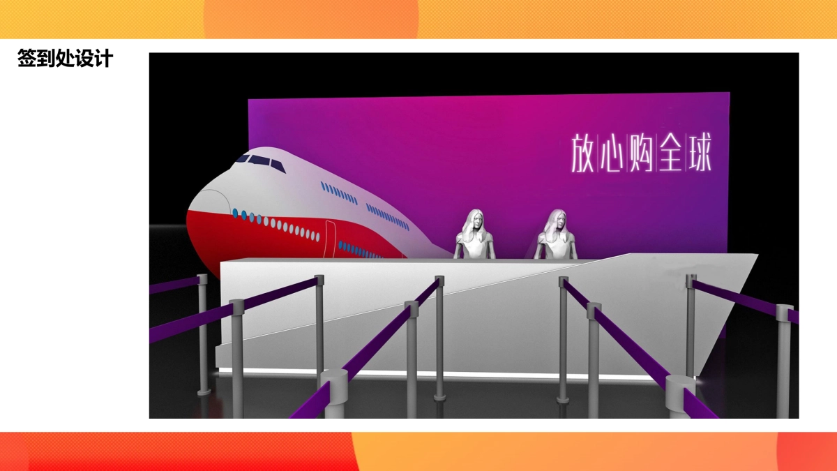 品牌周年庆暨颁奖盛典策划方案_第6页