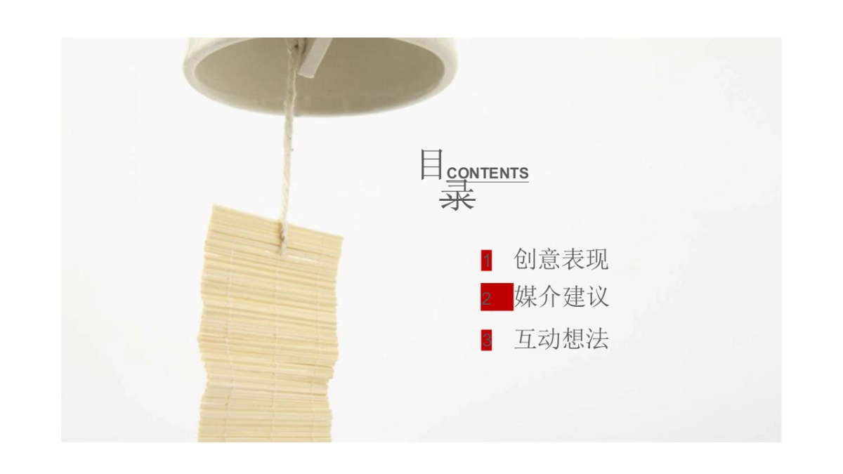 齐家网品牌创意方案_第2页