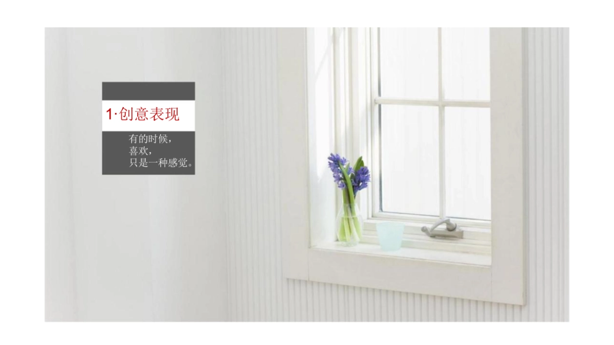 齐家网品牌创意方案_第3页