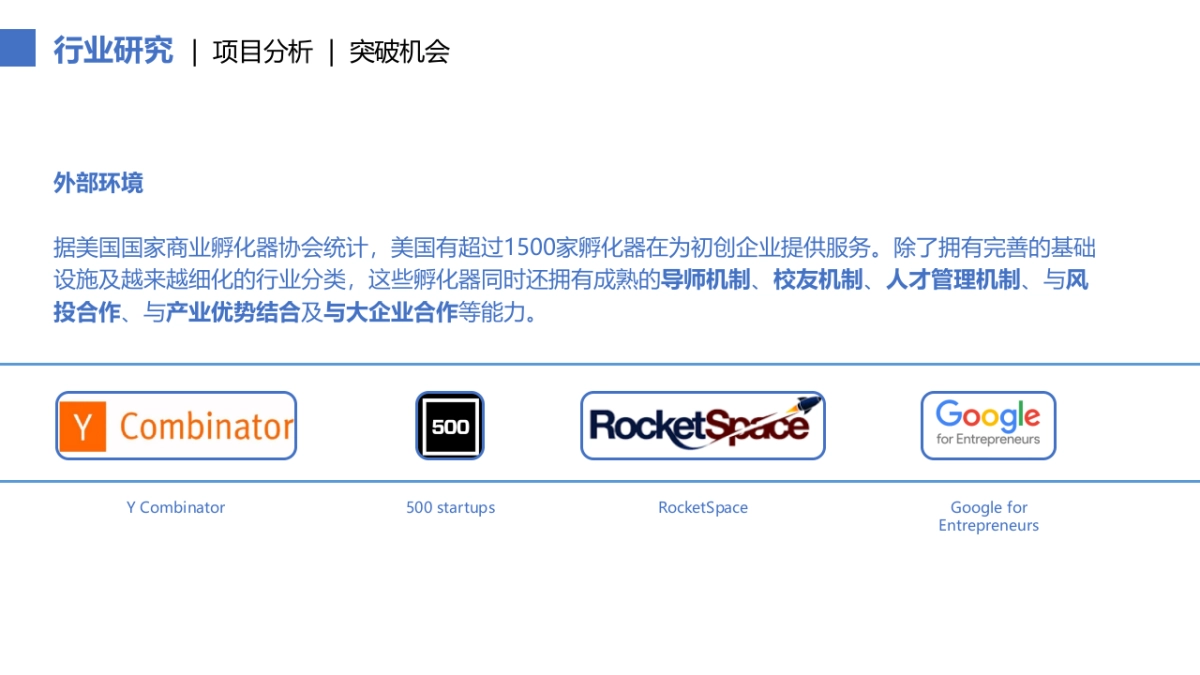 腾讯WS海外品牌策划方案_第4页