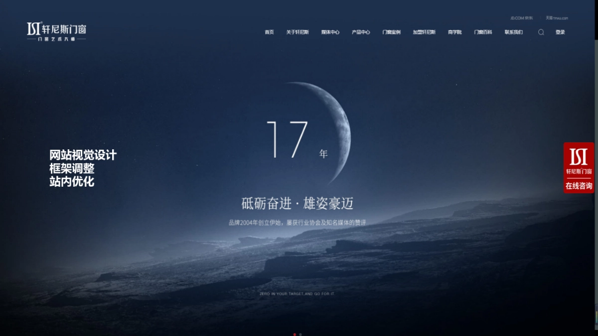 振升门窗品牌服务方案_第8页