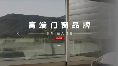 振升门窗品牌服务方案