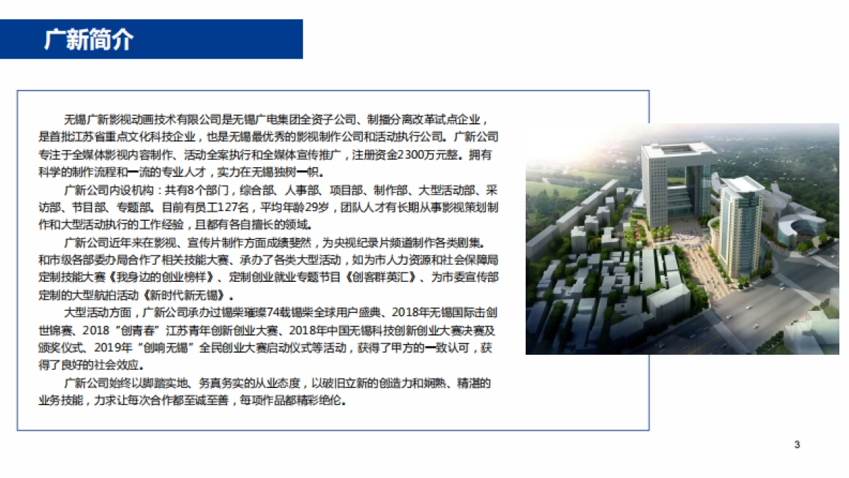 2019一汽解放国六全系产品上市暨解放动力品牌发布盛典_第4页