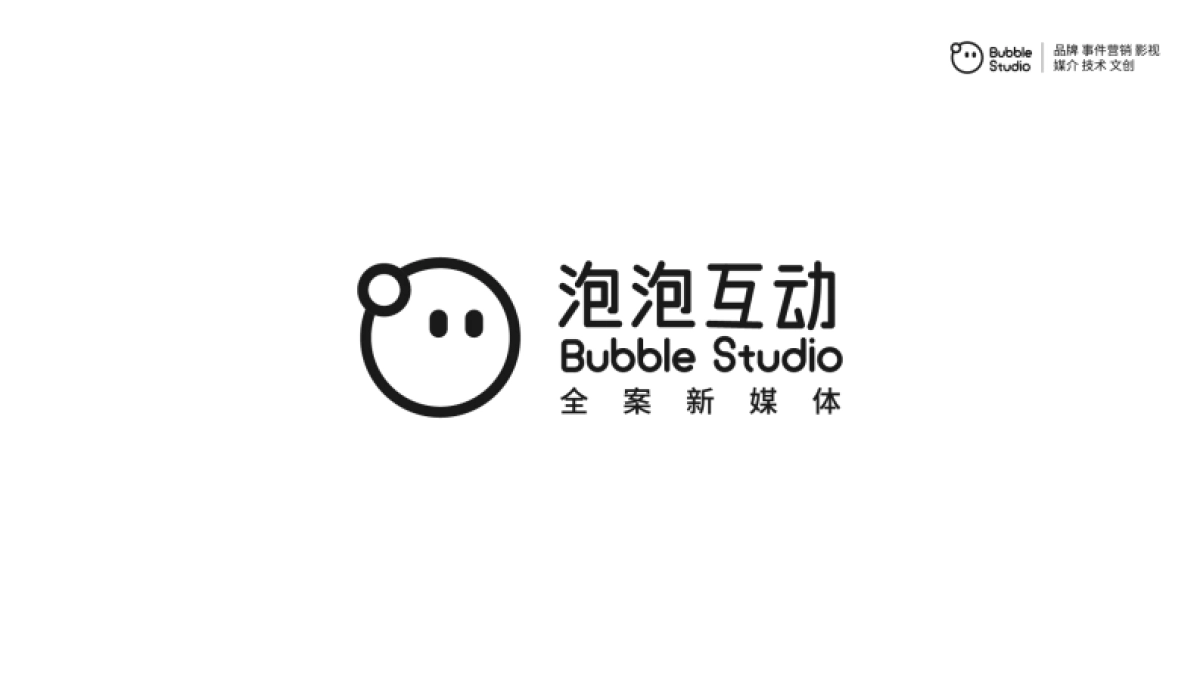 2021湾区保利品牌及新媒体整合推广服务方案_第2页