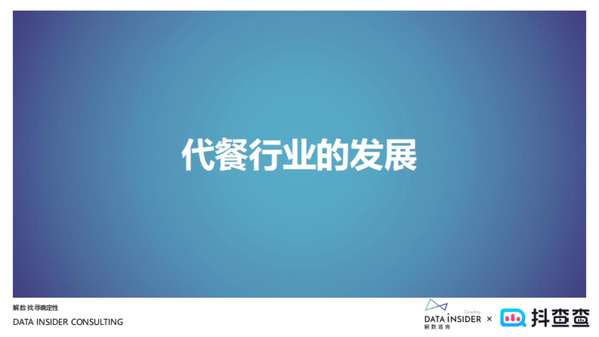 2022薄荷健康品牌调研策略分析方案_第3页