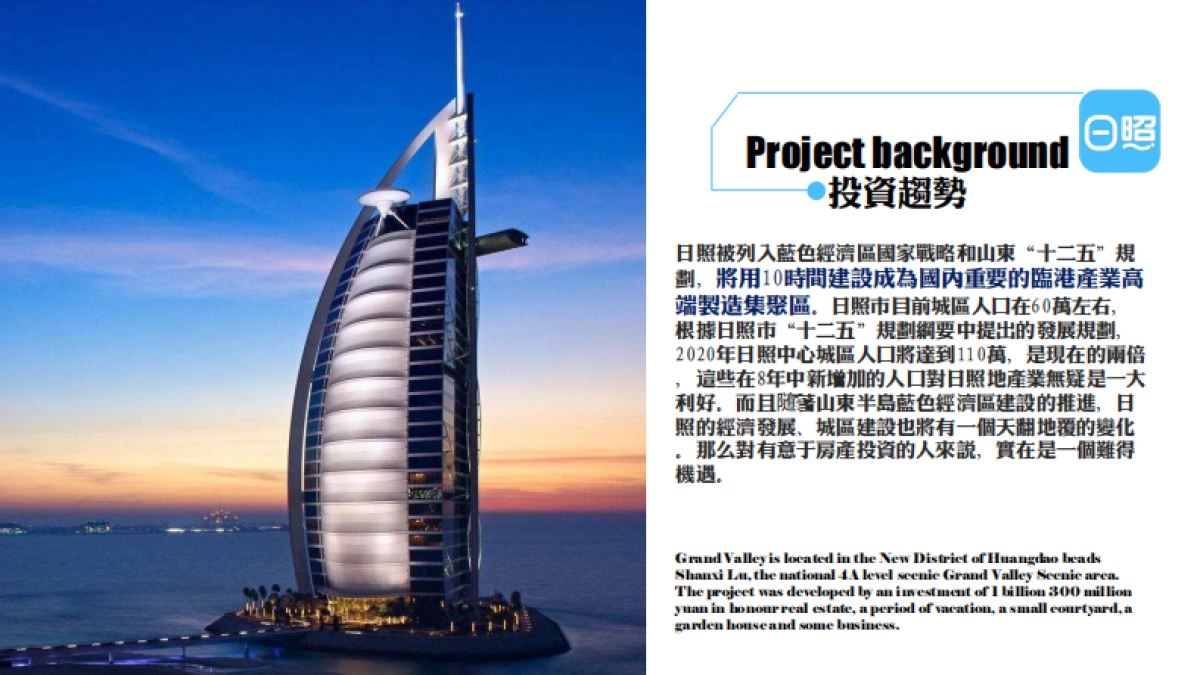 沪港中心·黄金圈时代品牌创意推广方案_第3页