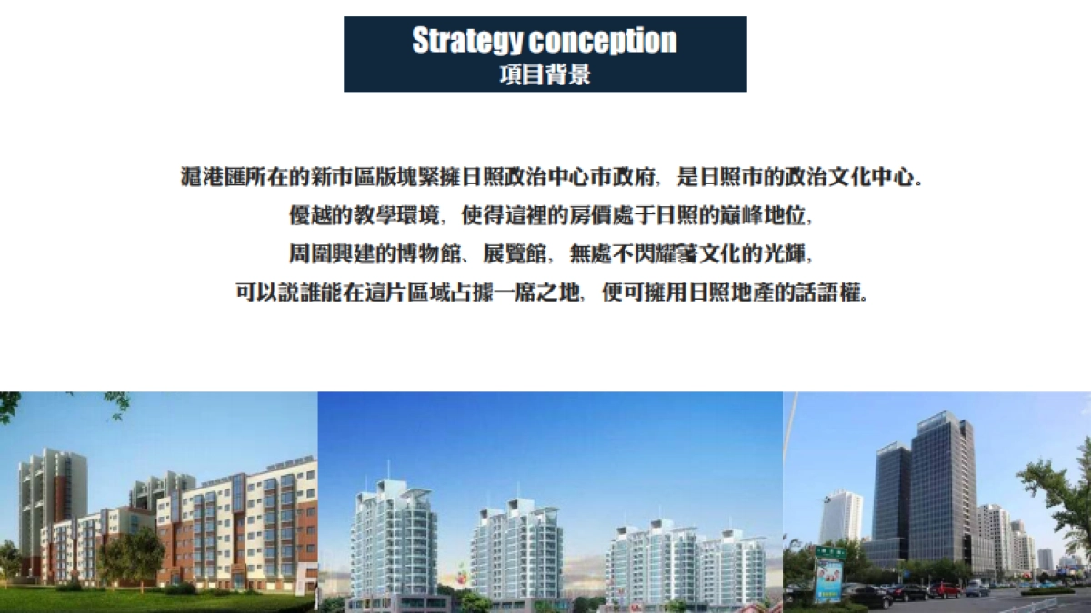 沪港中心·黄金圈时代品牌创意推广方案_第4页