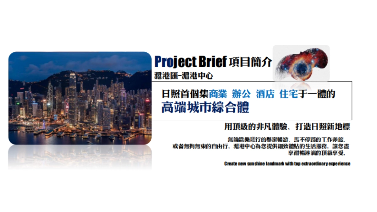 沪港中心·黄金圈时代品牌创意推广方案_第5页