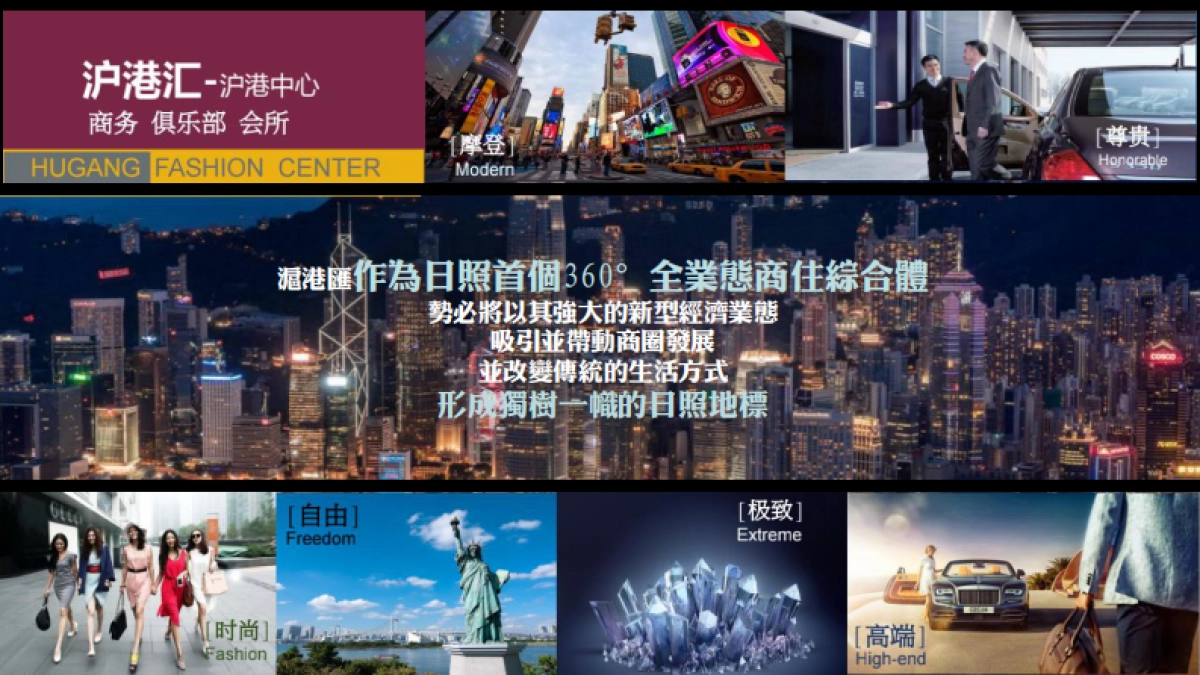 沪港中心·黄金圈时代品牌创意推广方案_第7页