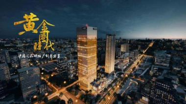 沪港中心·黄金圈时代品牌创意推广方案