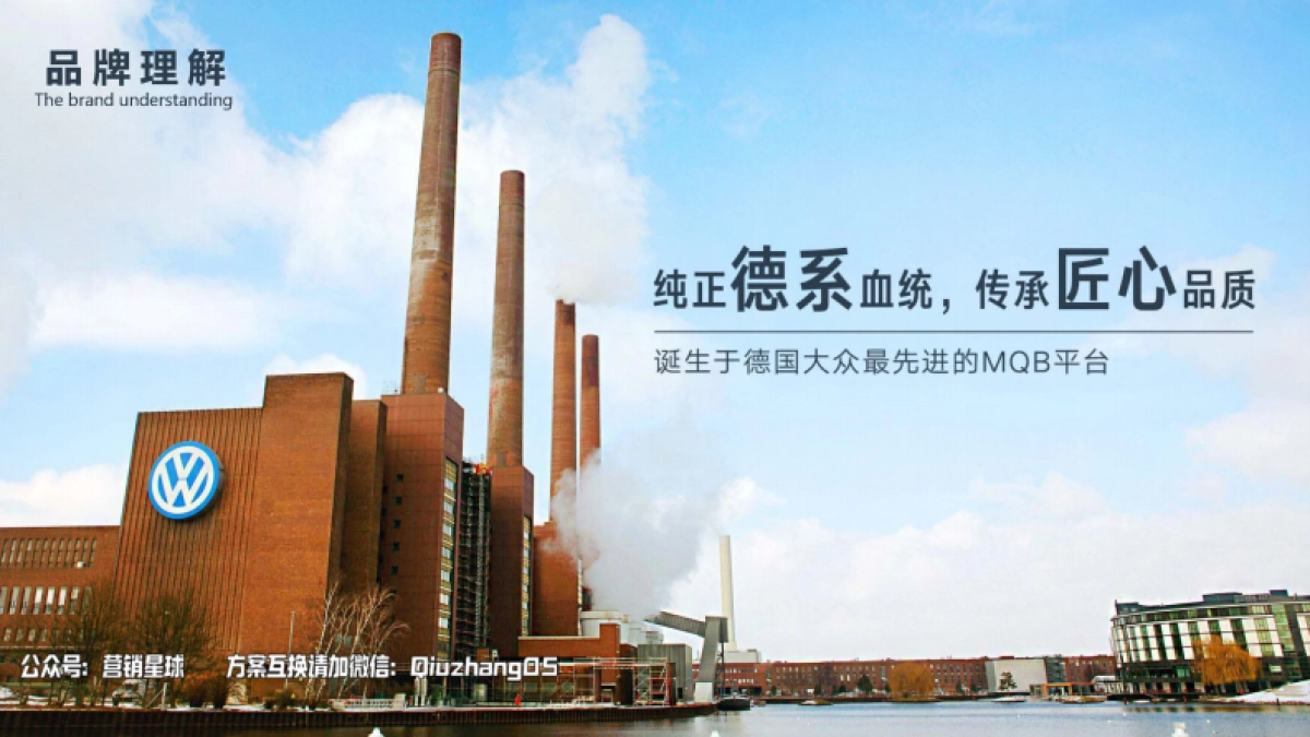 捷达品牌“感恩有您”服务营销应标方案_第3页