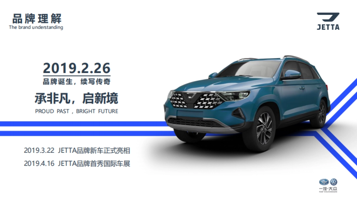 捷达品牌“感恩有您”服务营销应标方案_第5页