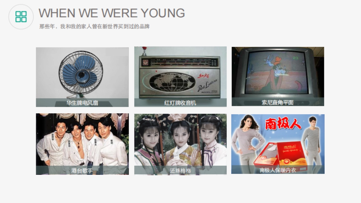 欧赛斯南极人微mall服装快时尚品牌策划定位差异化策略方案_第10页