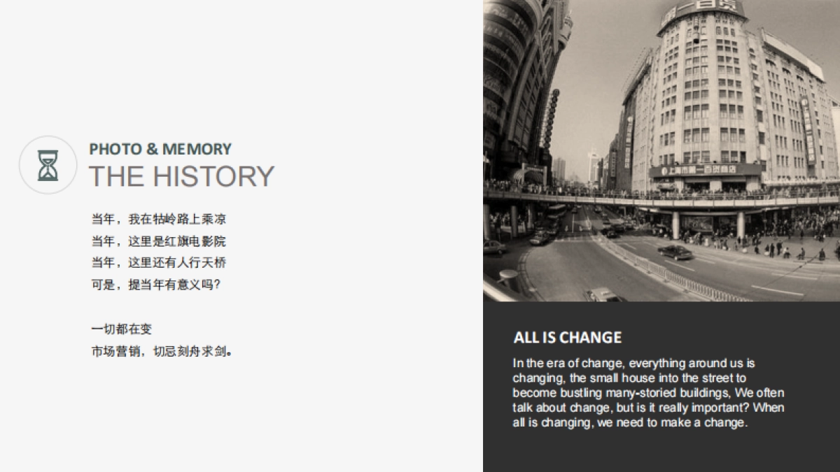 欧赛斯南极人微mall服装快时尚品牌策划定位差异化策略方案_第9页