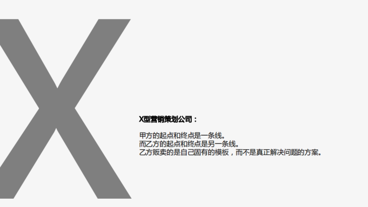 欧赛斯卓力电器高端熨烫系统品牌定位策略方案_第4页