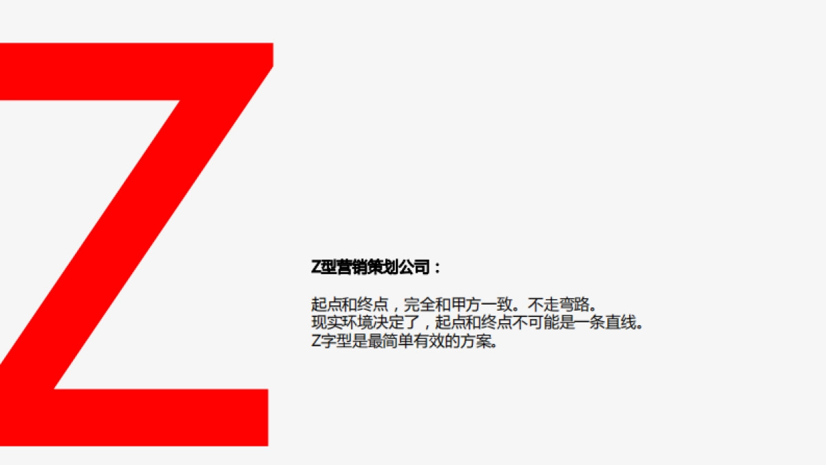 欧赛斯卓力电器高端熨烫系统品牌定位策略方案_第6页