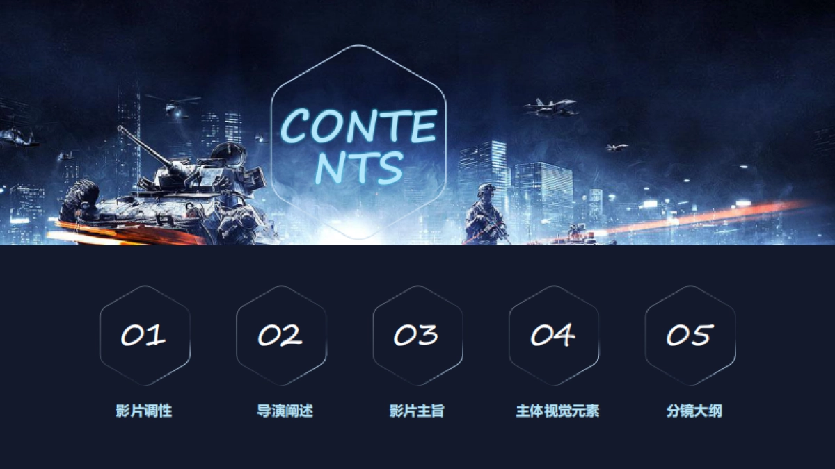 奇游加速器升级品牌TVG创意方案_第2页