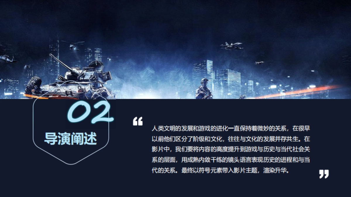 奇游加速器升级品牌TVG创意方案_第5页