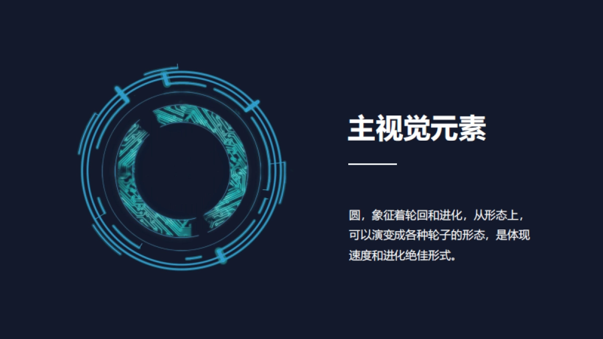 奇游加速器升级品牌TVG创意方案_第8页