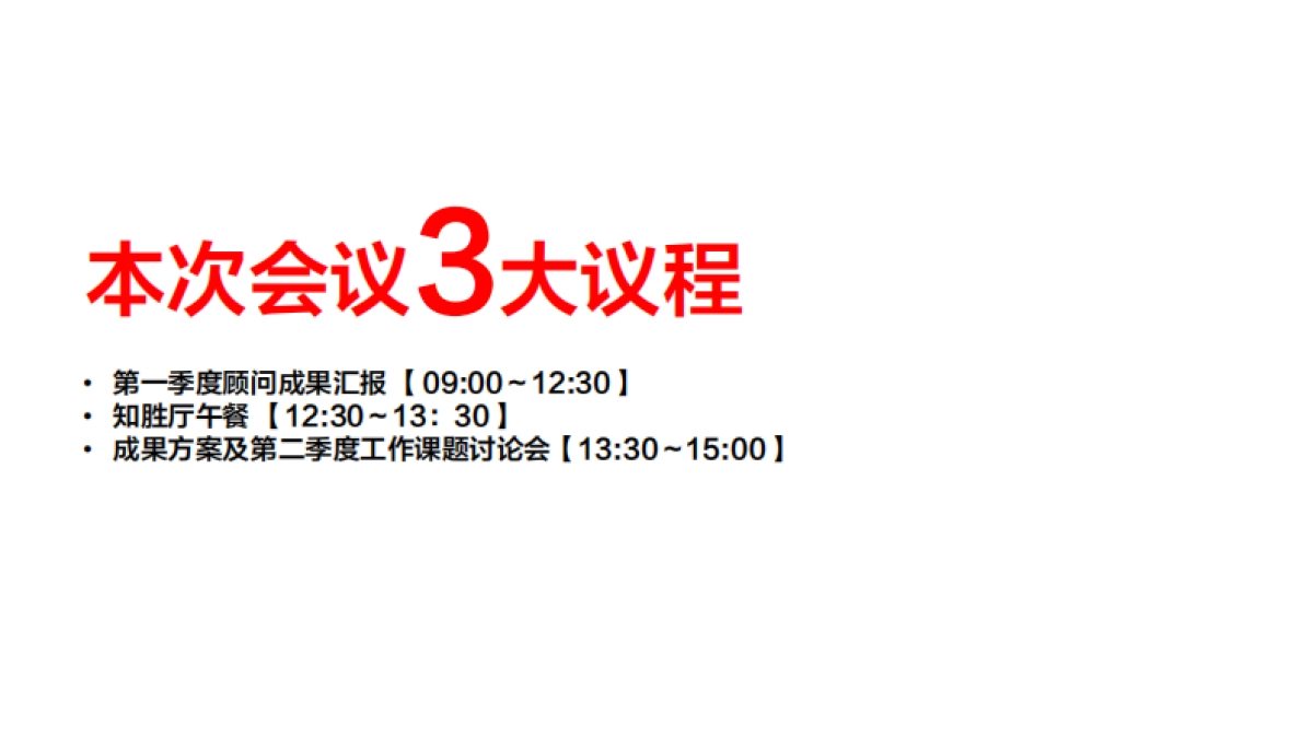 洽洽坚果品牌定位-华与华_第2页