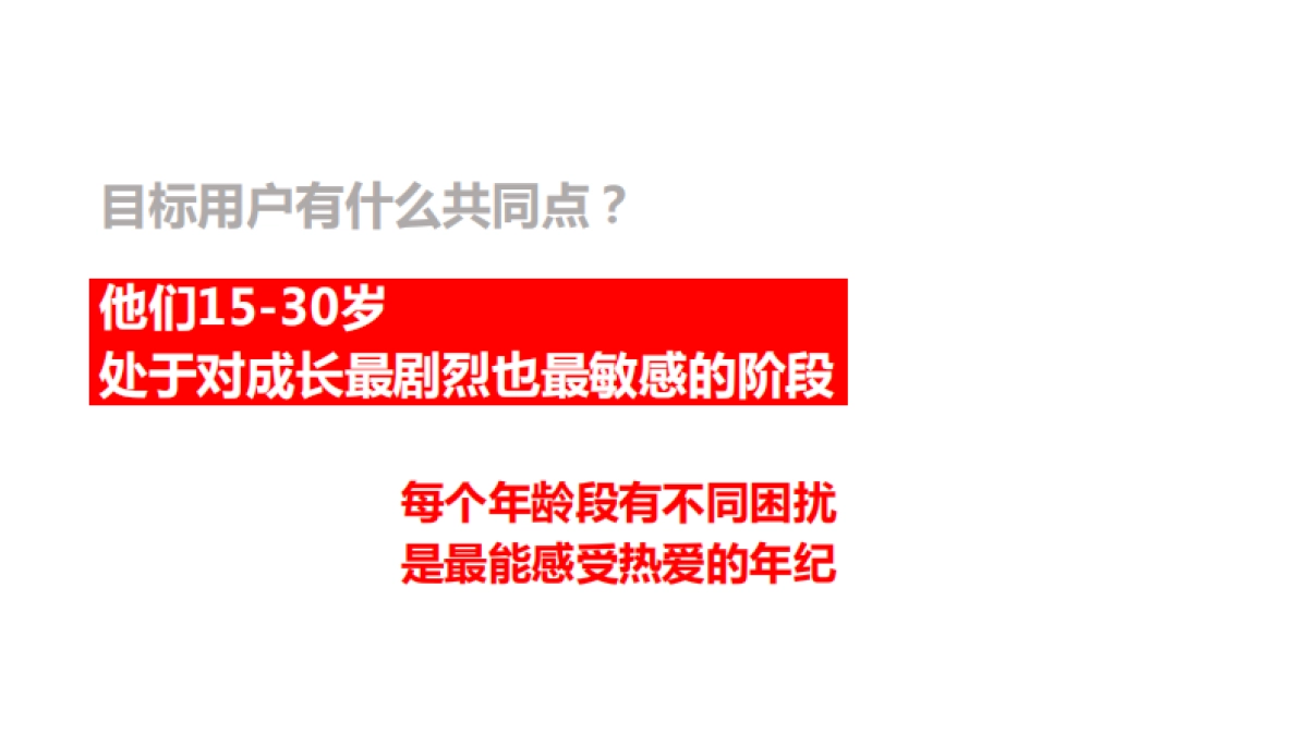 网易游戏品牌年度传播_第10页