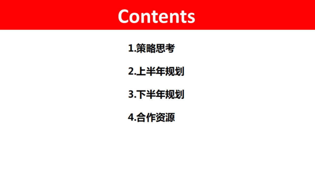 网易游戏品牌年度传播_第2页