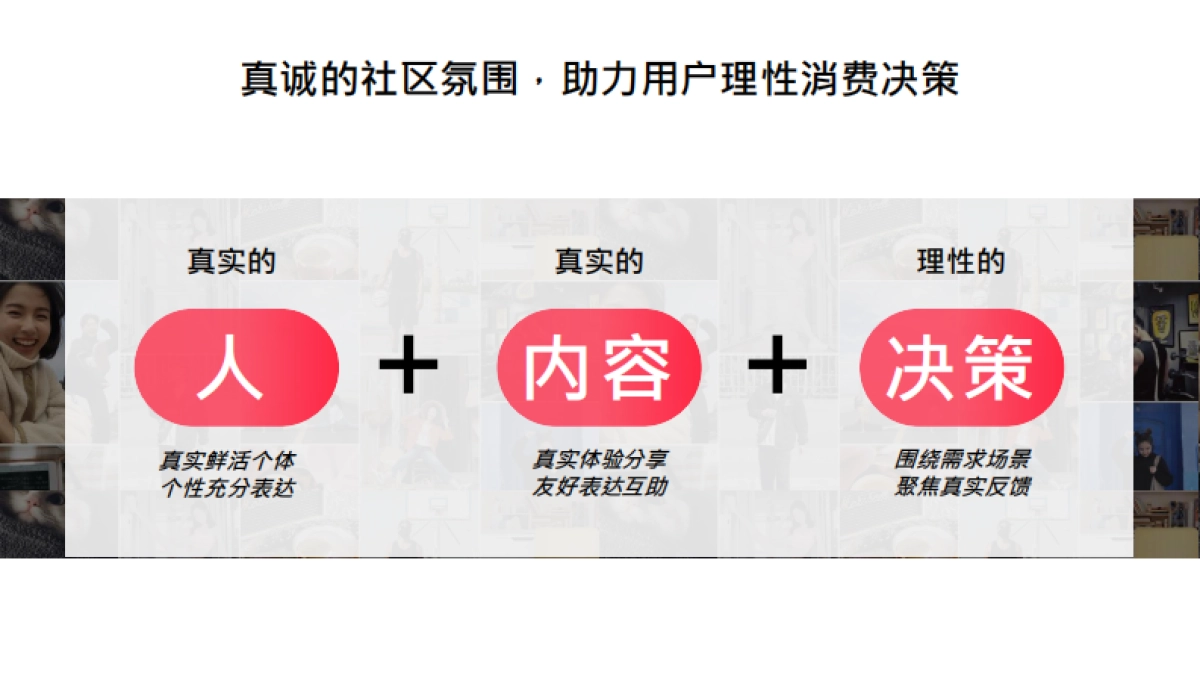 小红书2022美妆新锐品牌交流会_第8页