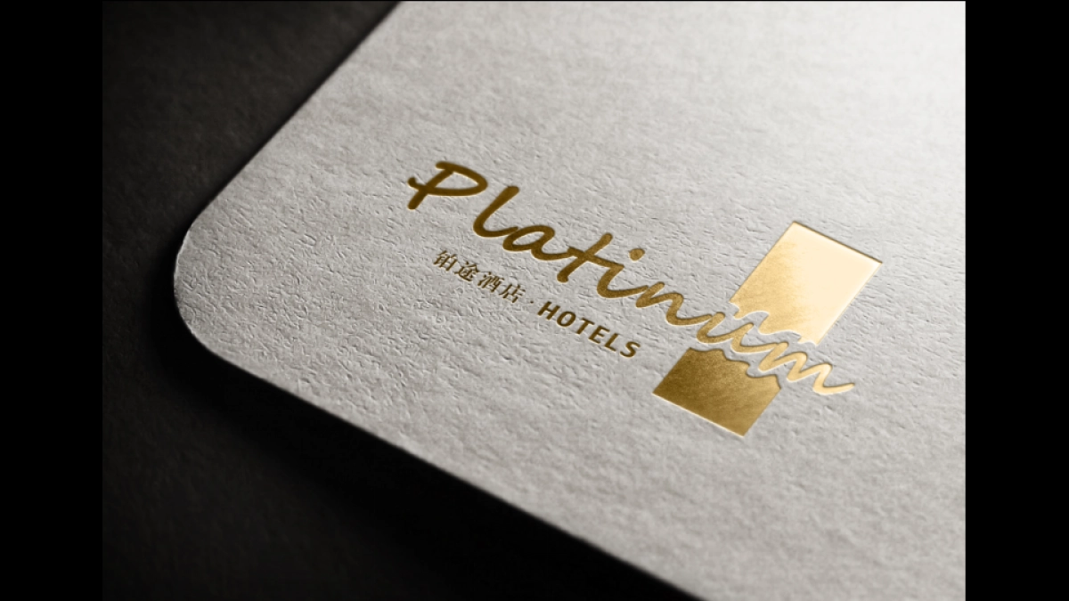 2017.1.20a铂途方案-喜舍商业品牌设计_第10页