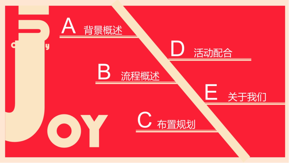 2017新城吾悦广场商业封顶仪式策划方案_第2页