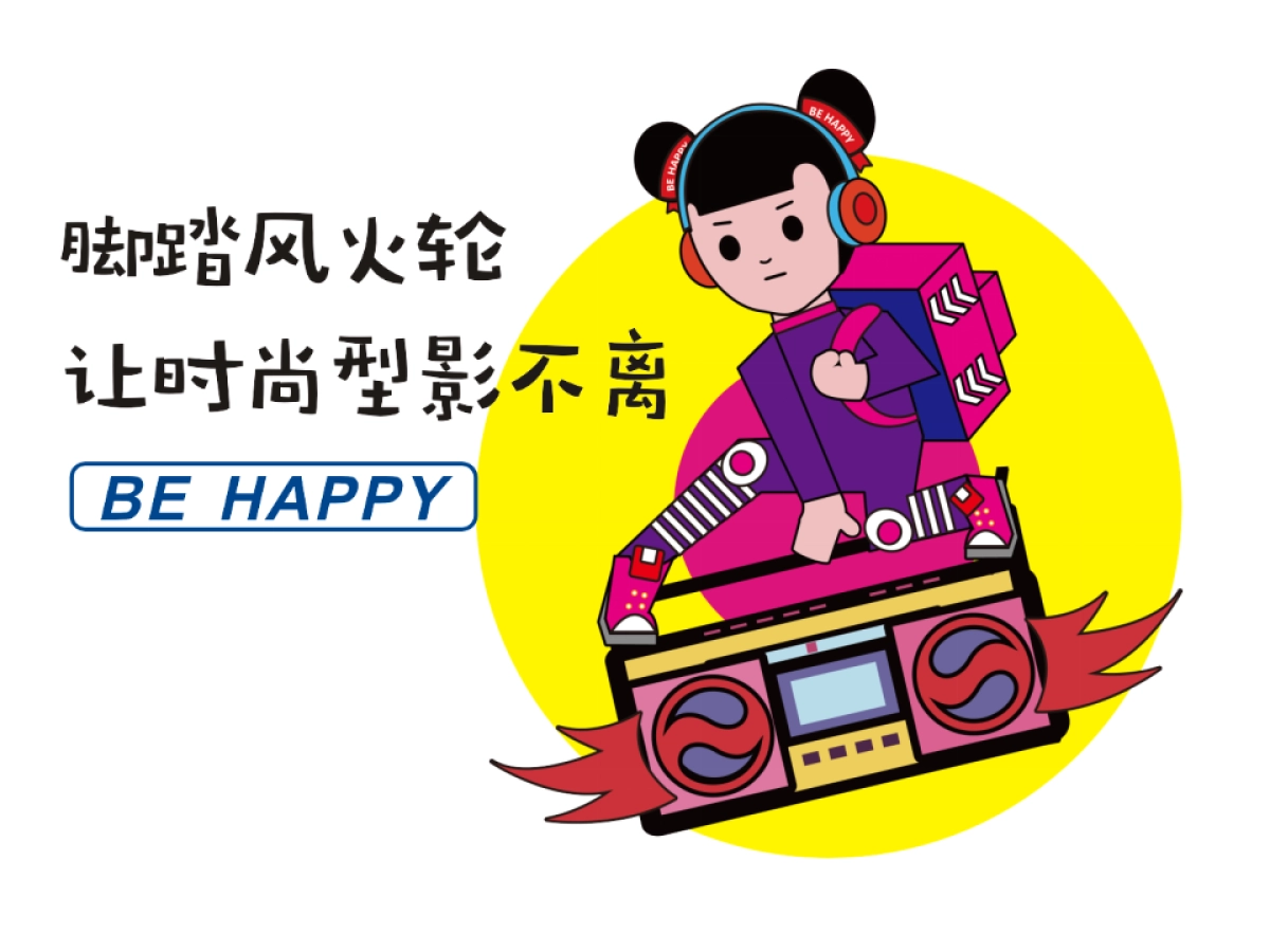 2018深圳益田假日世界商业推广布展方案_第8页