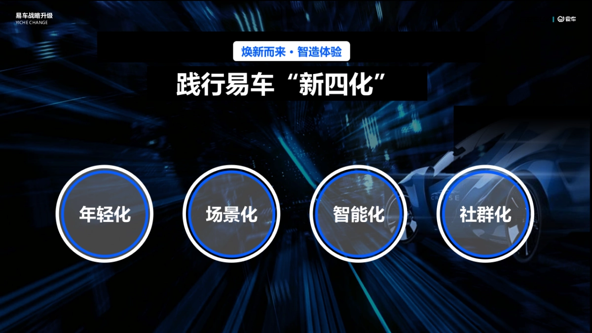 2019吉利集团战略沟通方案_第10页