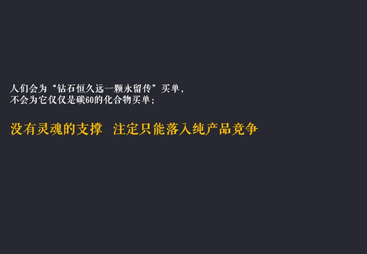 培根广告-世茂国际广场宽厚里商业年度提案_第9页