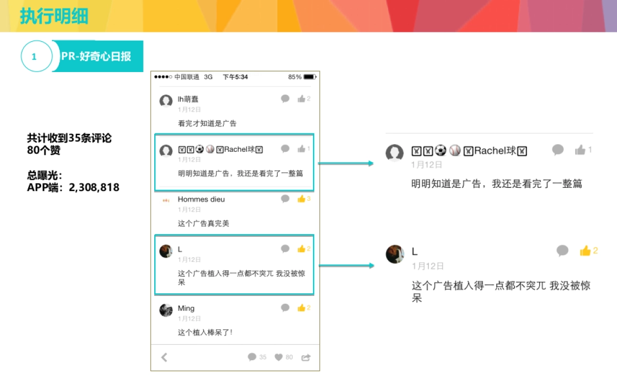 自在项目结案报告_第10页