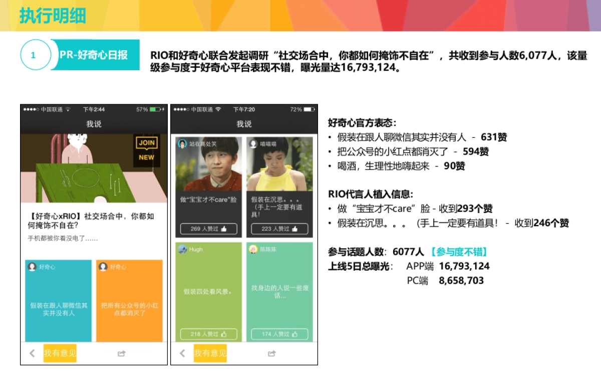 自在项目结案报告_第8页