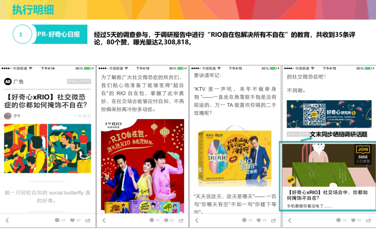 自在项目结案报告_第9页