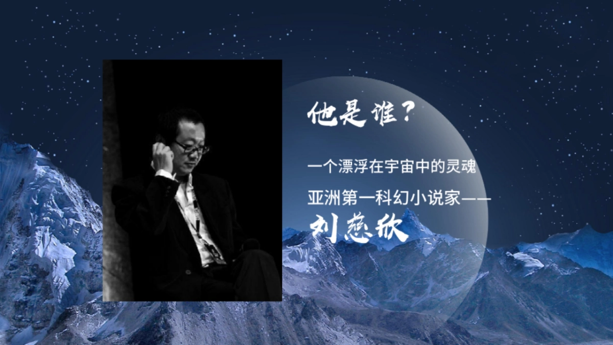 《流浪地球2》电影项目介绍书_第3页